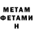 Метадон VHQ E. Sto.