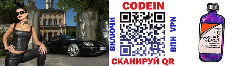 дарнет шоп  Мамоново  Codein Purple Drank 