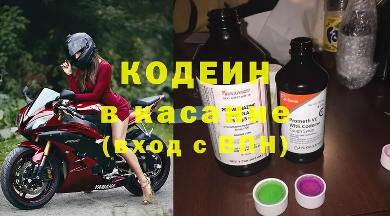 цены наркотик  Мамоново  Кодеин напиток Lean (лин) 