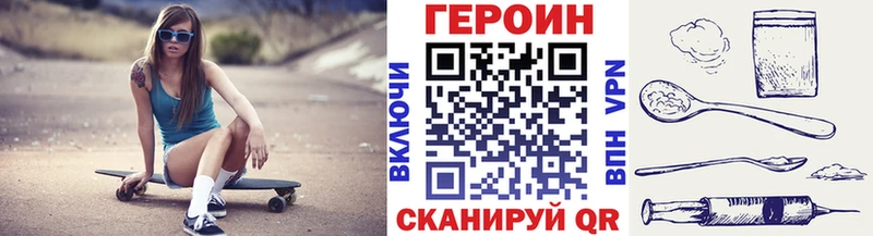 ГЕРОИН герыч MEGA маркетплейс Мамоново