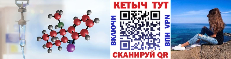 КЕТАМИН ketamine  даркнет сайт  Мамоново 