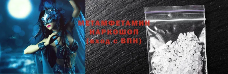 закладки  Мамоново  Метамфетамин Methamphetamine 